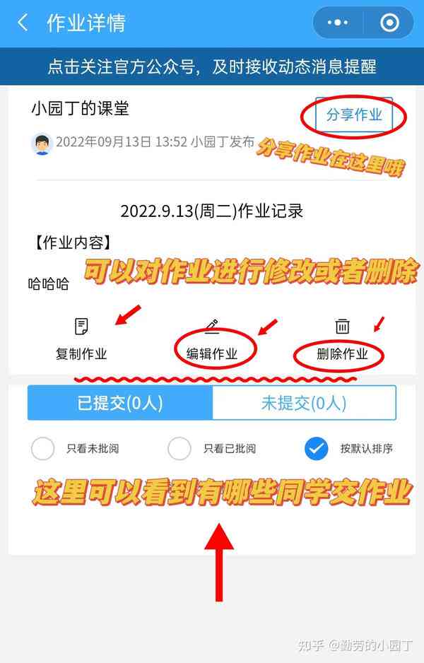 微信作业布置全攻略：如何高效利用微信进行作业发布与跟踪管理