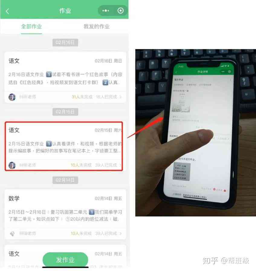 微信作业布置全攻略：如何高效利用微信进行作业发布与跟踪管理