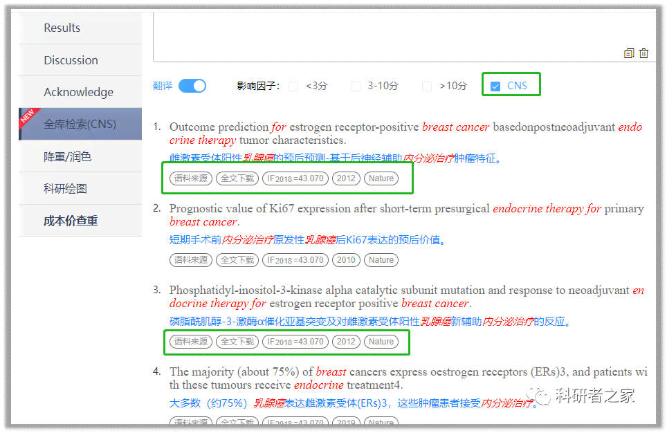 ai写作神器