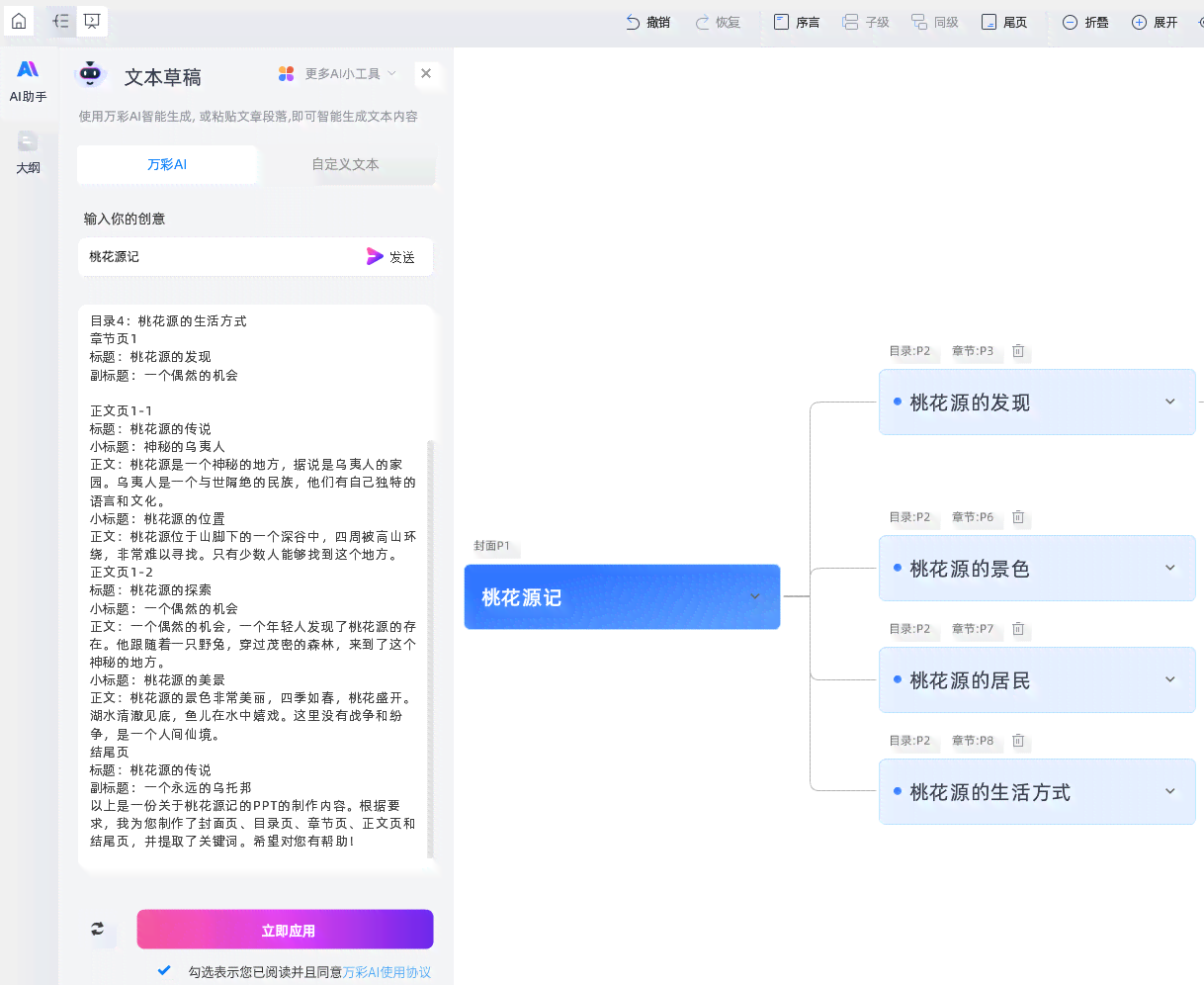 一键自动生成免费PPT标题工具：推荐高效自动生成软件免费版