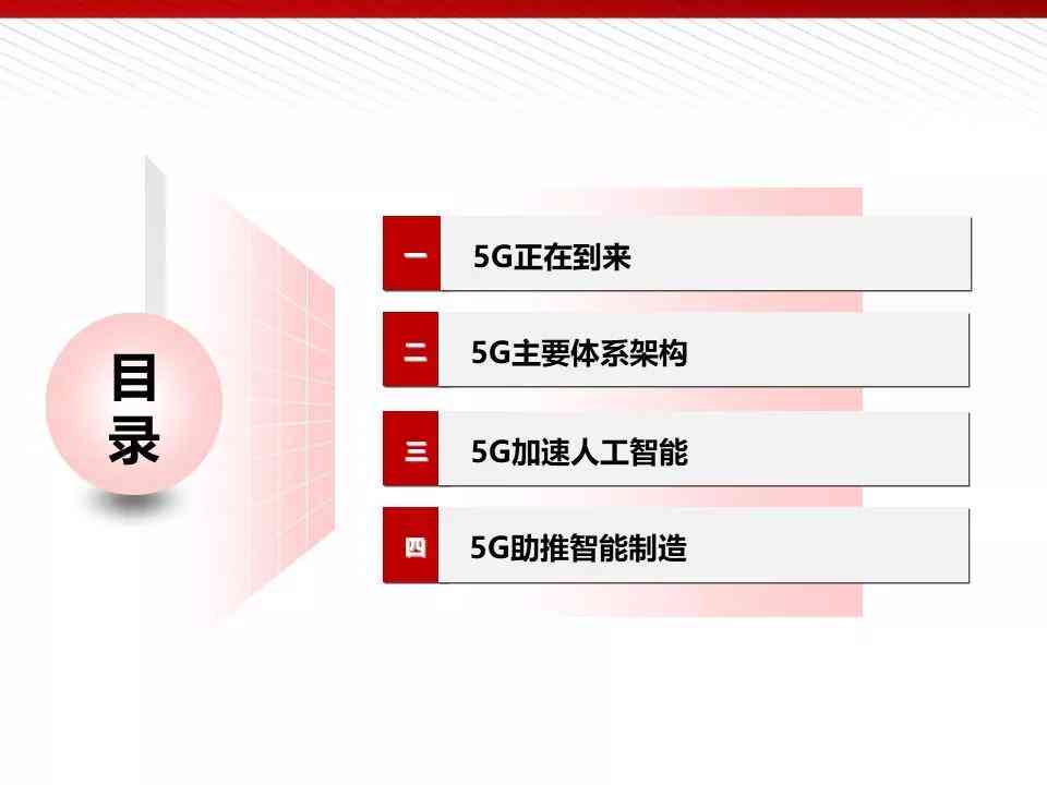 AI智能制作PPT模板：一键输入标题，海量资源免费，满足各类演示需求