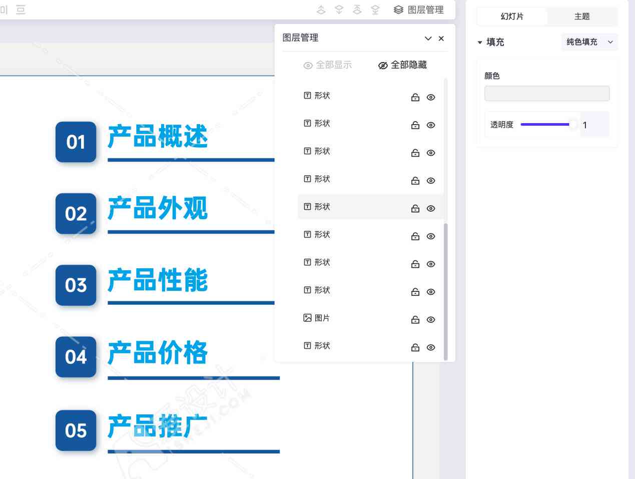 AI智能制作PPT模板：一键输入标题，海量资源免费，满足各类演示需求