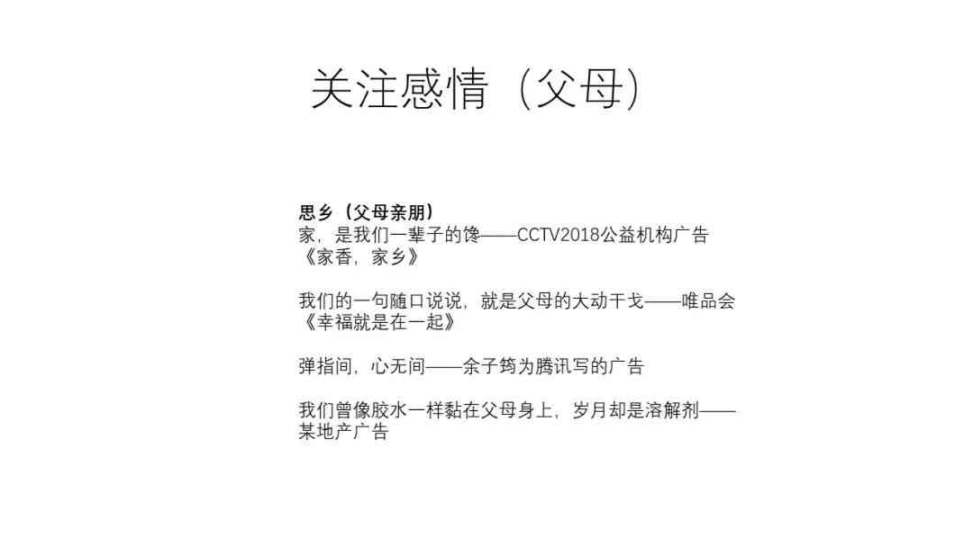 探寻全网情感文案资源：盘点热门情感素材网站及实用写作技巧