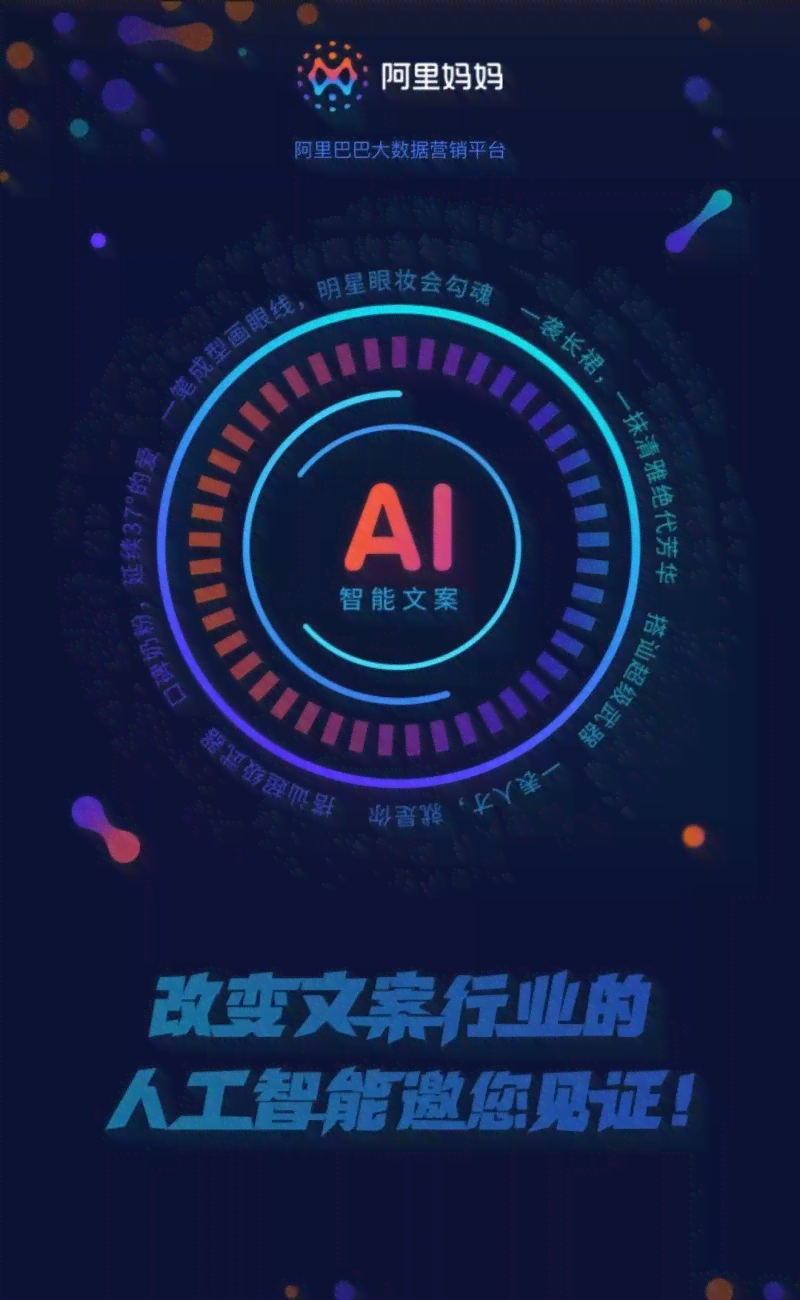 ai情感文案