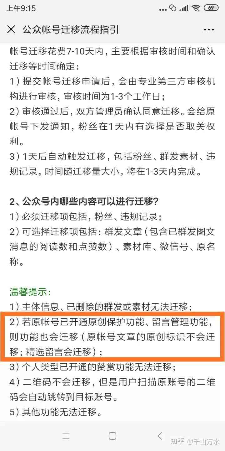 小米有没有能ai给写作文的功能及软件支持情况