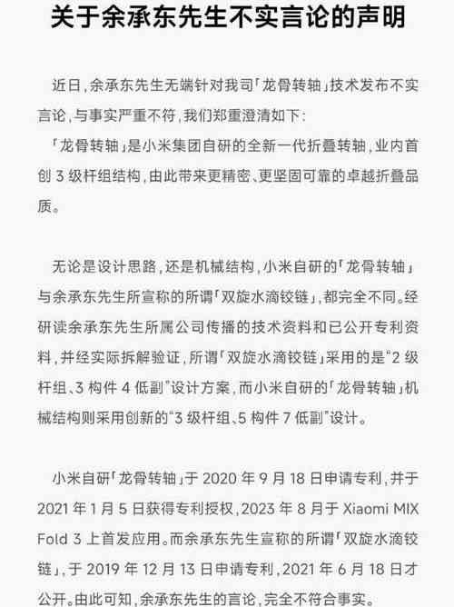 高考作文必备：小米相关素材及雷军金句汇编