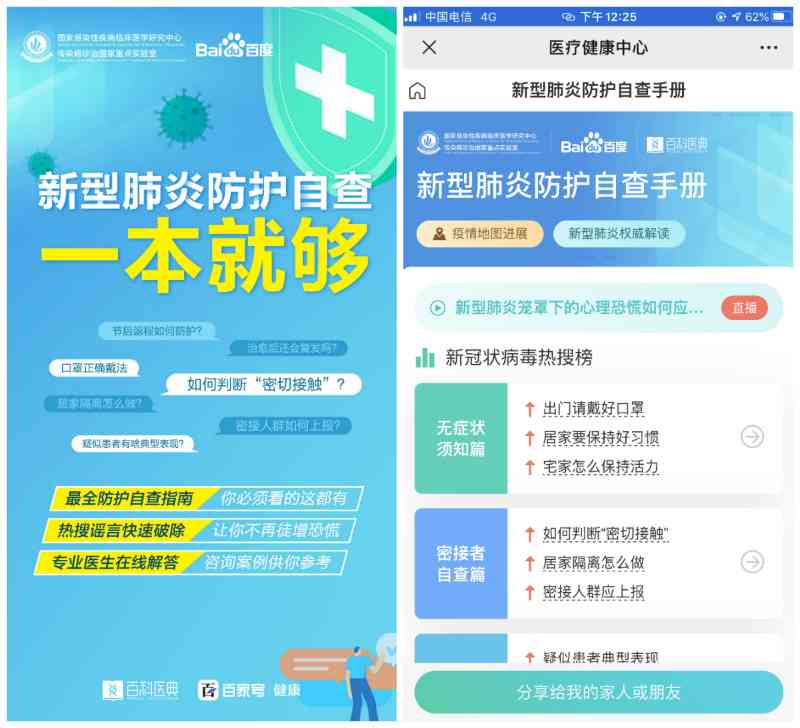 百家号创作者中心：快速方法及平台入口指南