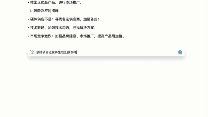 ai写作神器软件免费安装适用于苹果手机版