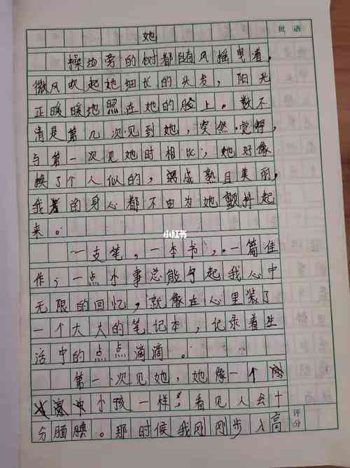 600字闯关记叙作文：挑战自我，书写成长篇章