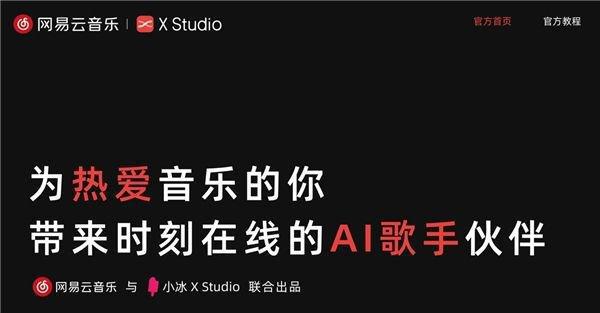 ai歌曲创作软件免费手机版：安装体验