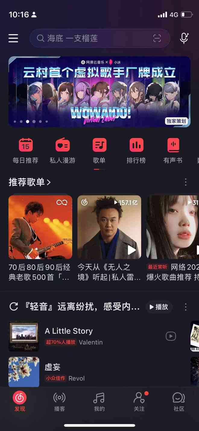 ai歌曲创作软件免费手机版：安装体验