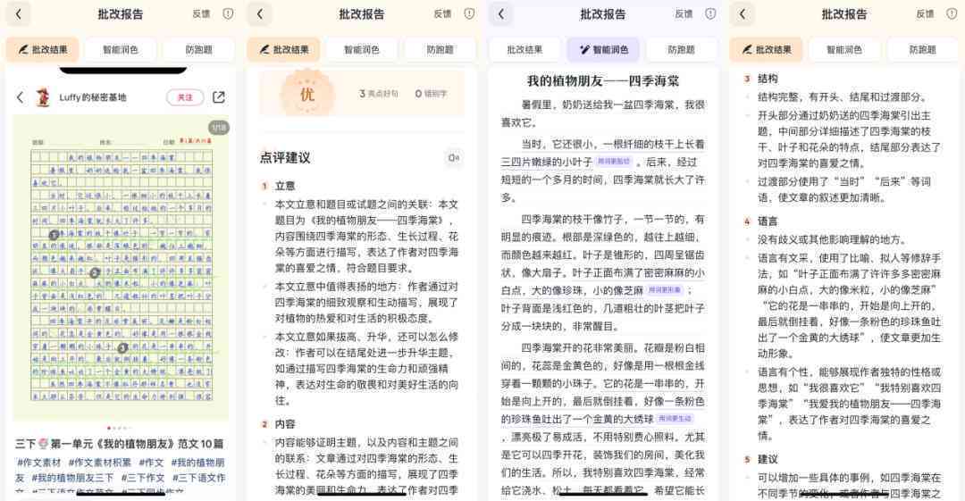 豌豆荚精选：哪些写作软件用，推荐几个写文和作文必备的优质写作