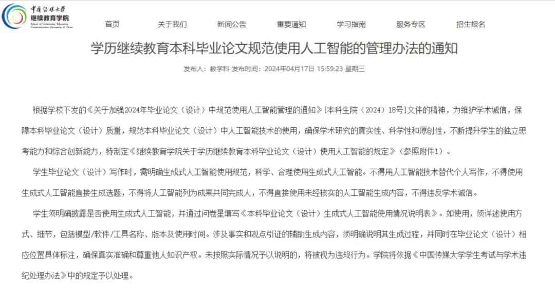 如何实现AI自动写作生成文章且文件格式保持不变