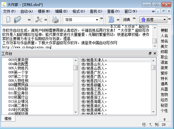 写作办公软件-写作办公软件免费