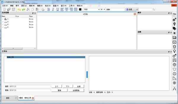 写作办公软件-写作办公软件免费