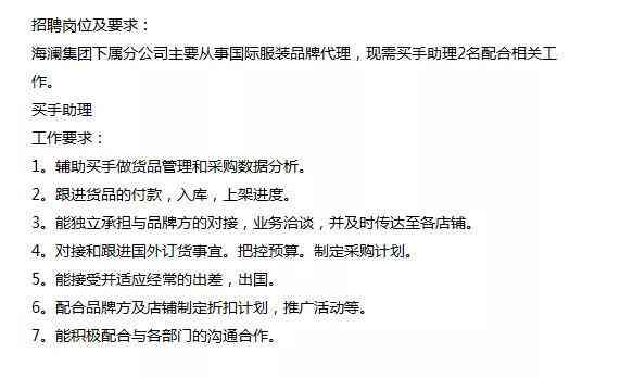 智能服装文案生成助手全职岗位招聘，全面解决服装行业内容创作需求