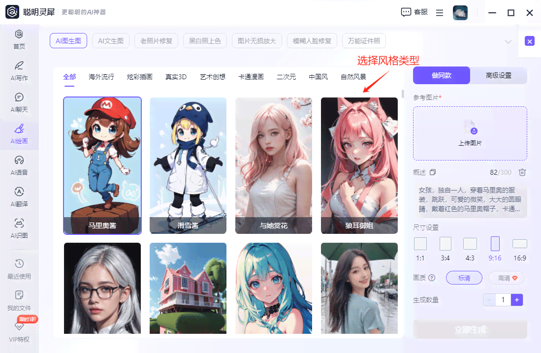 ai艺术绘画创作软件免费-ai艺术绘画创作软件免费版