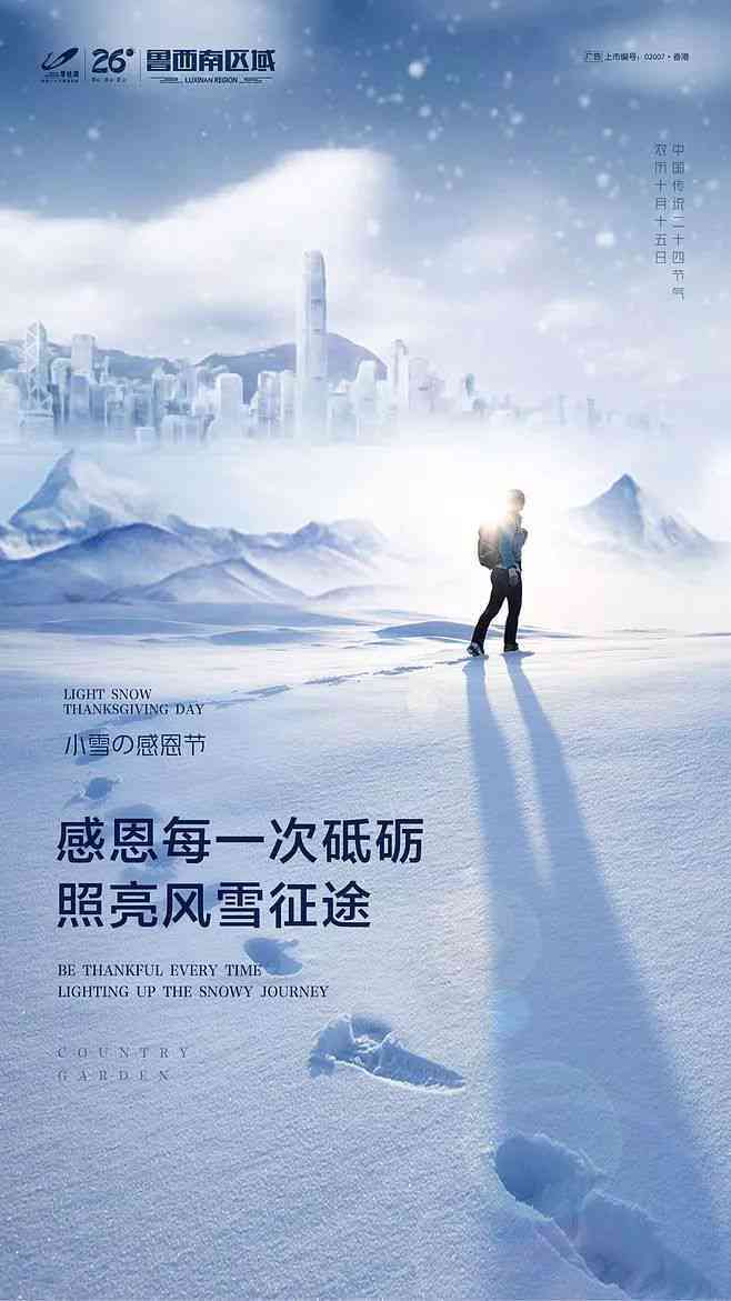 冬日雪景创意文案     ：涵美图、文案、活动策划与情感表达全方位指南