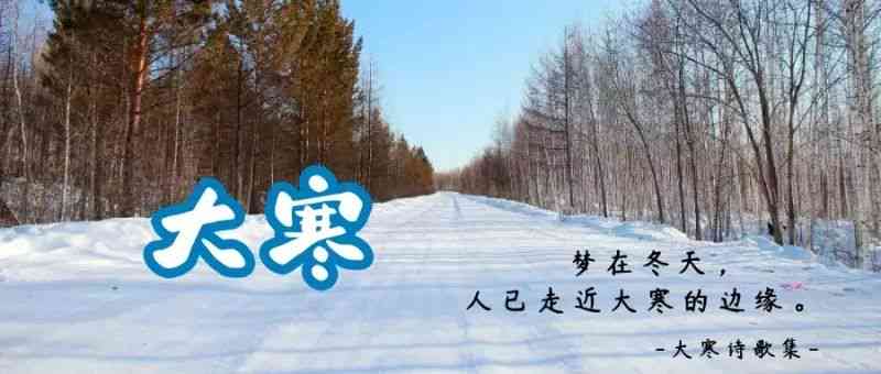 雪景文案短句干净治愈：柔情侣、简单希望、新学期启程