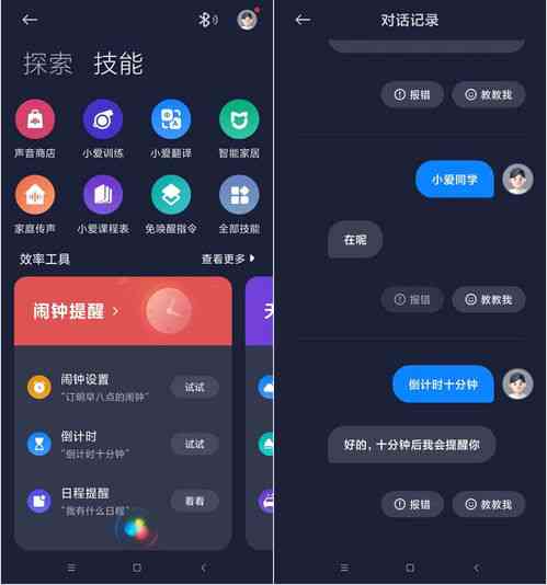 ai在线文案软件哪个好