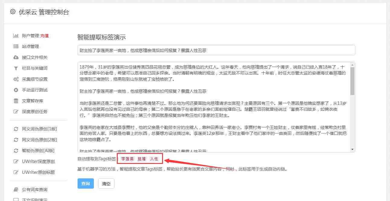 ai智能文章取一键生成创意标题，助您文章脱颖而出