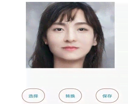 AI变脸神器：一键打造专属女生形象，全面解决美颜、换脸、风格定制需求