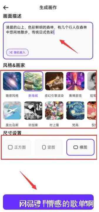 官方最新版智绘AI绘画生成软件，手机安装体验绘画创作新境界