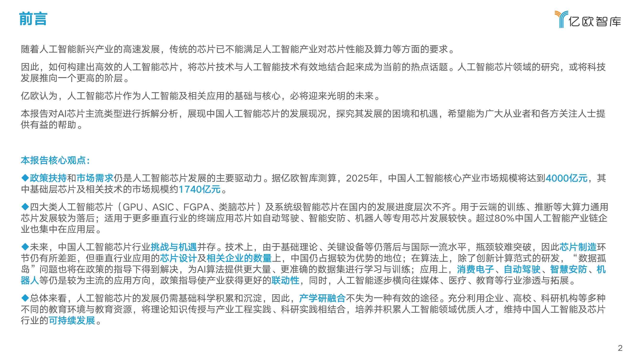 人工智能智能成像算法实践报告：实验总结与文库汇编