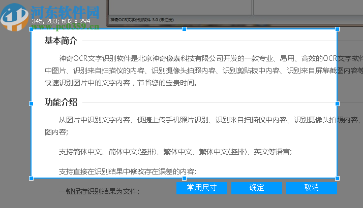 智能OCR文字识别与多语言实时配音助手，一站式解决文档识别与语音转换需求