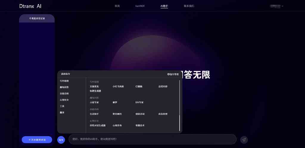 无界AI创作教程答案解析大全：全面详解与实战指南