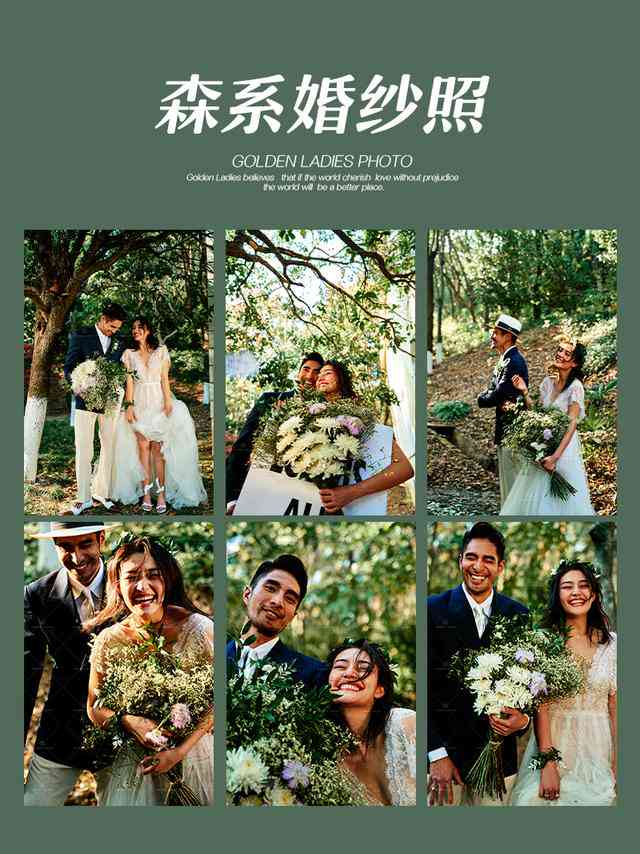 创意结婚照片文案攻略：打造独特婚礼记忆，涵浪漫、幽默、馨各类风格