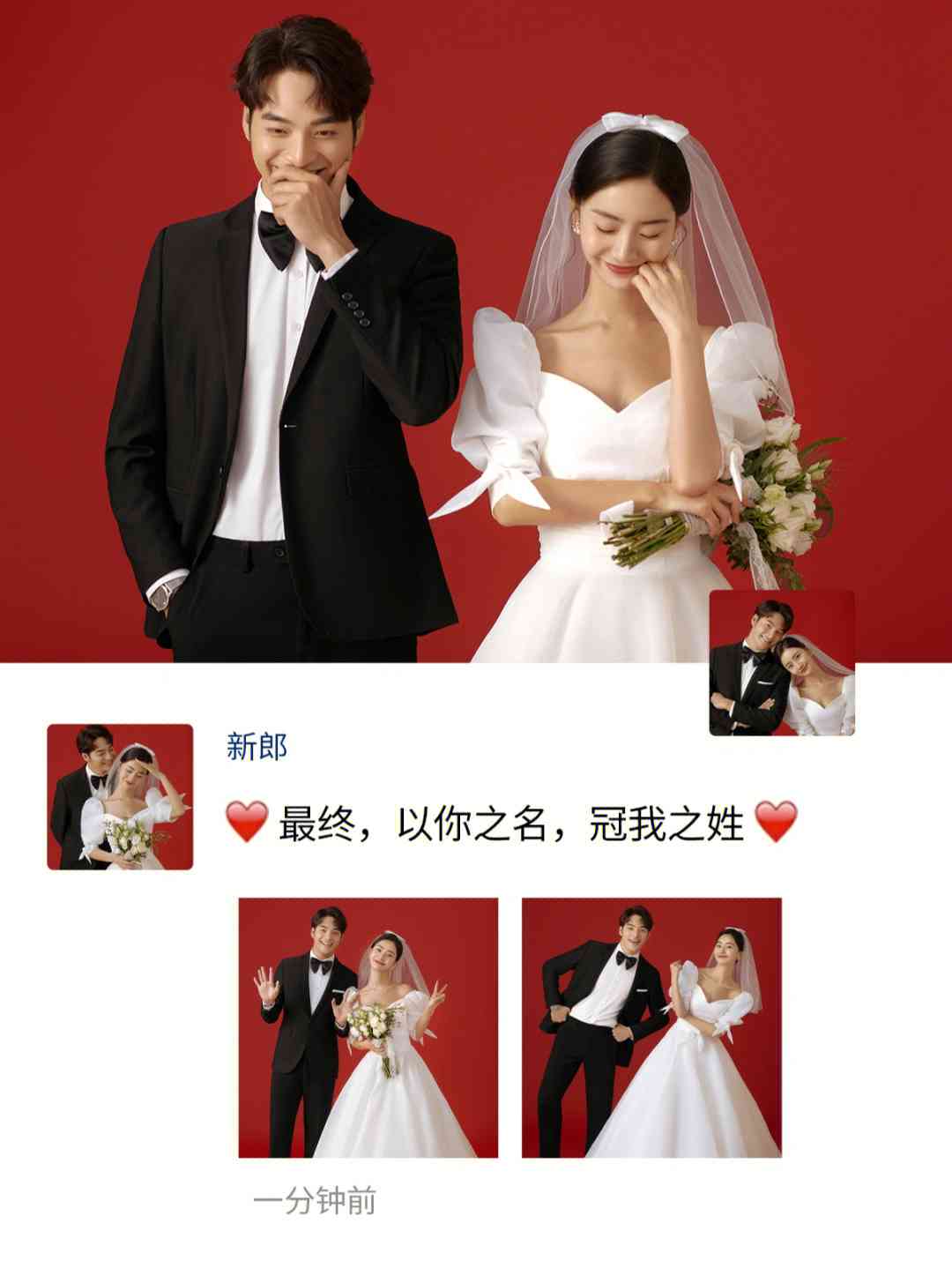 创意结婚照片文案攻略：打造独特婚礼记忆，涵浪漫、幽默、馨各类风格