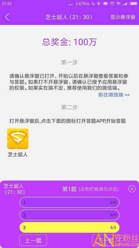 手把手教你使用手机AI写作助手：全面攻略与常见问题解答