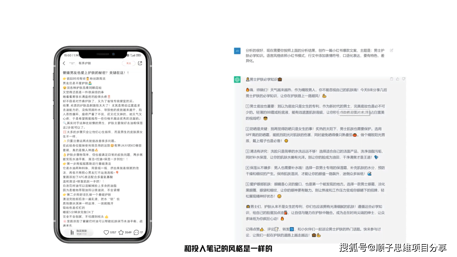 AI文案押韵工具究竟是什么：深入解析其含义与用途