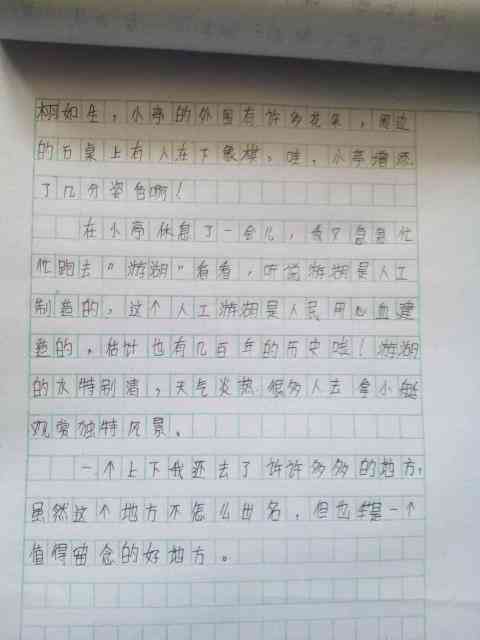 ai续写作文整篇多少字