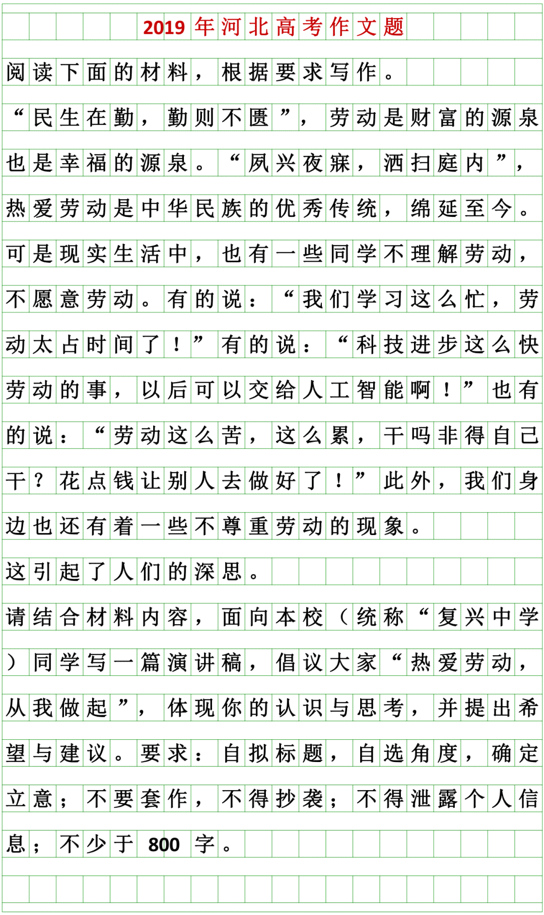 ai续写作文整篇多少字