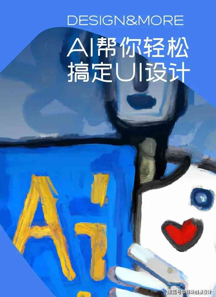 读者的画手绘卡创作：利用AI技术的优势与挑战