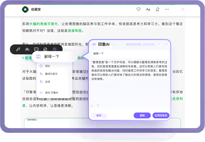 探究印象笔记AI写作助手失效原因及全面解决使用问题的方法