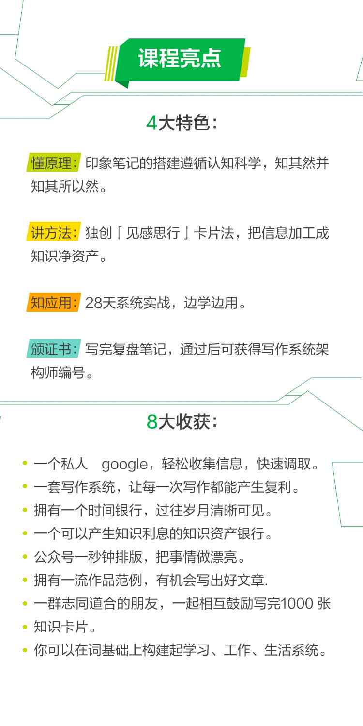 用印象笔记打造高效写作系统-用印象笔记打造高效写作系统 百度网盘