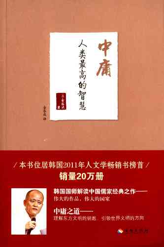 AI赋能下的论语新编：自动生成经典文案，探索儒家智慧的现代演绎