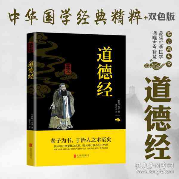 AI赋能下的论语新编：自动生成经典文案，探索儒家智慧的现代演绎