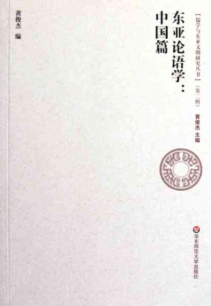 AI赋能下的论语新编：自动生成经典文案，探索儒家智慧的现代演绎