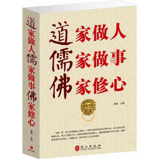 AI赋能下的论语新编：自动生成经典文案，探索儒家智慧的现代演绎