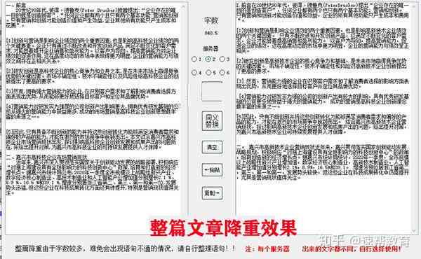 如何删除自动生成的文案文字：详解生成后如何正确删除步骤