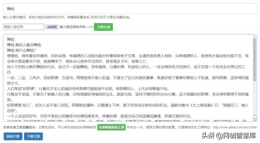 ai自动生成的文案