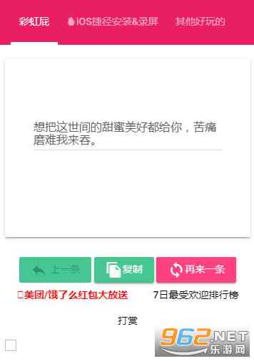 AI批量生成文案：智能文案自动生成器怎么做