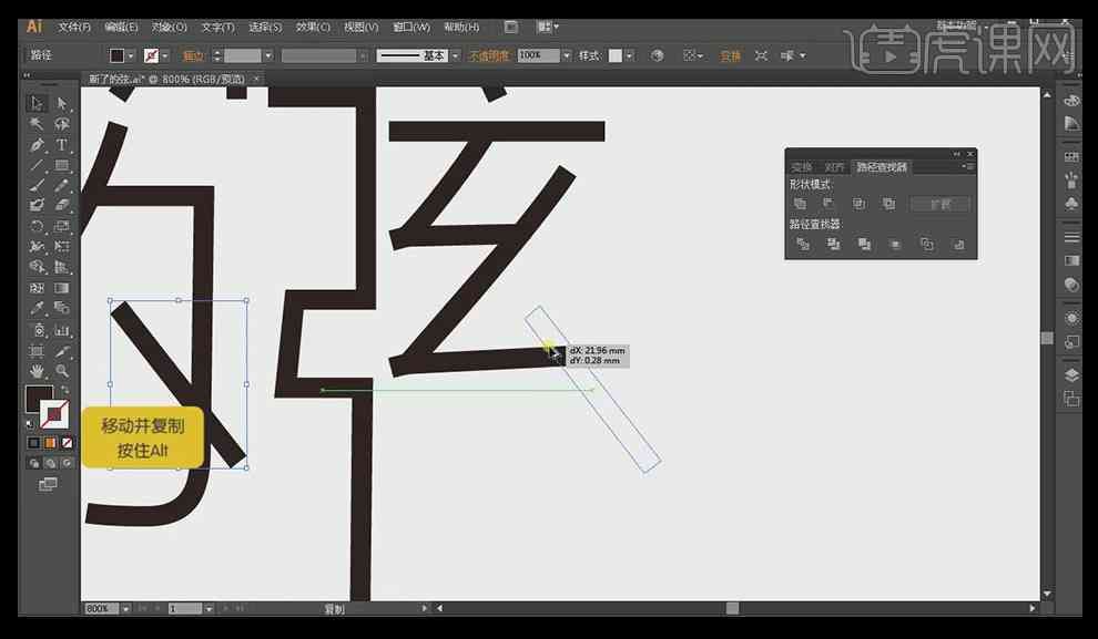 ai创作字体设计软件