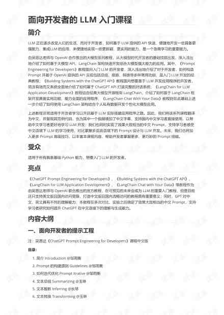 AI技术对未来的影响：800字作文素材与论文解析