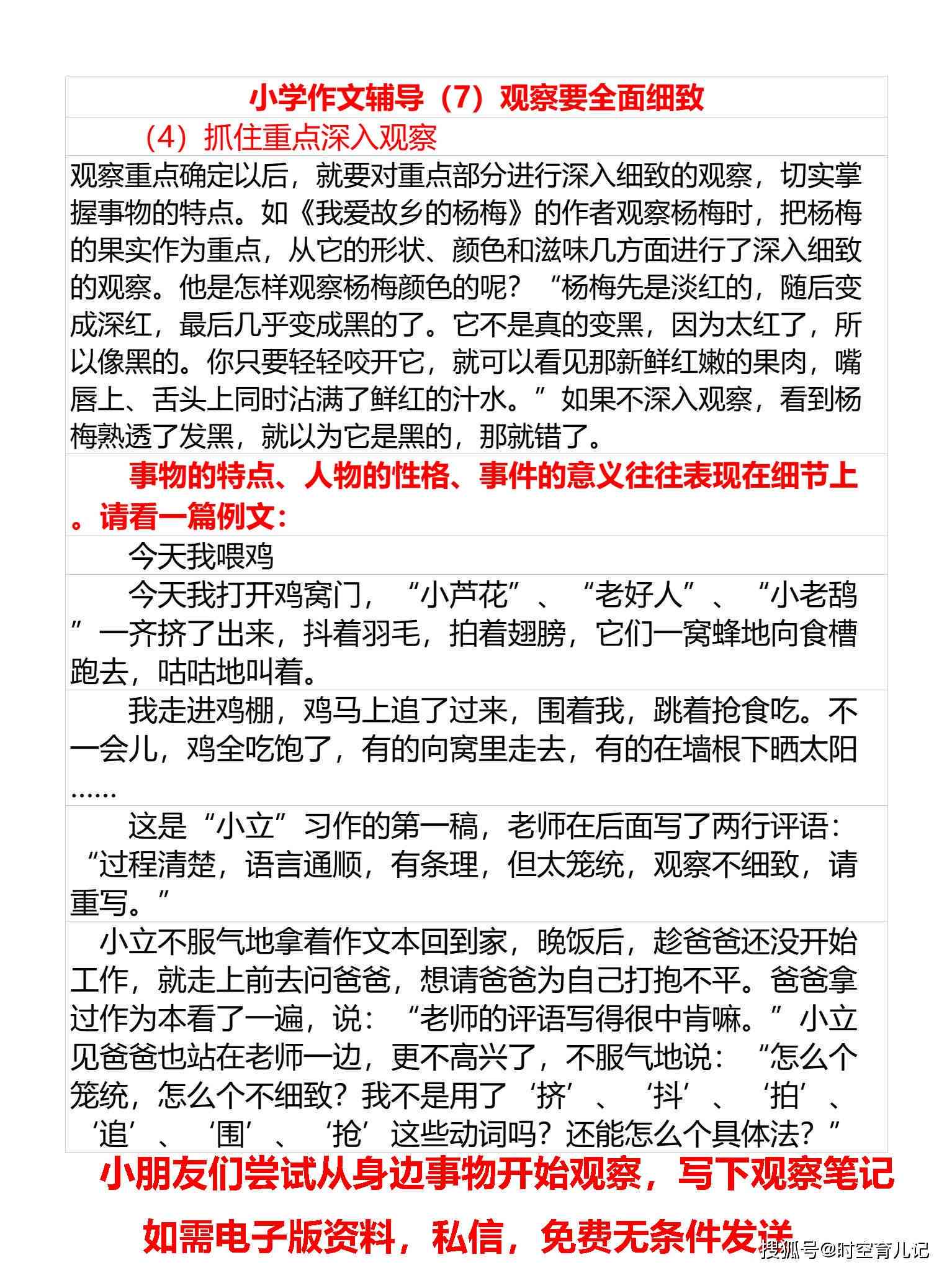 儿作文辅导神器：全面提升写作技能的精选推荐