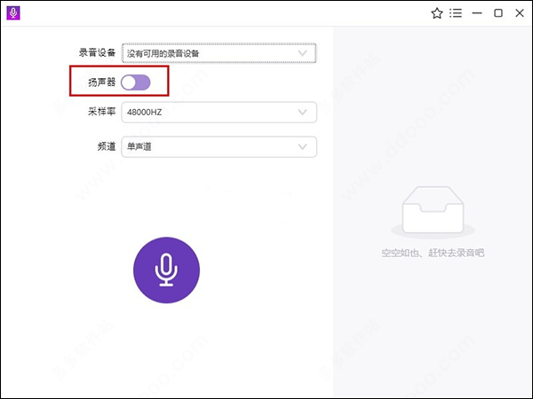 ai配音软件：免费版 专家v1.1.0，哪个？